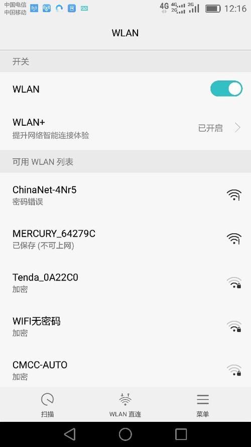 手机搜不到家里wifi其他手机可以