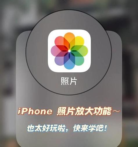 苹果平板上的放大镜怎样关掉