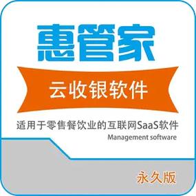 收银管家app