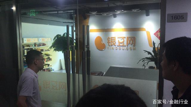 p2p银豆网最新消息