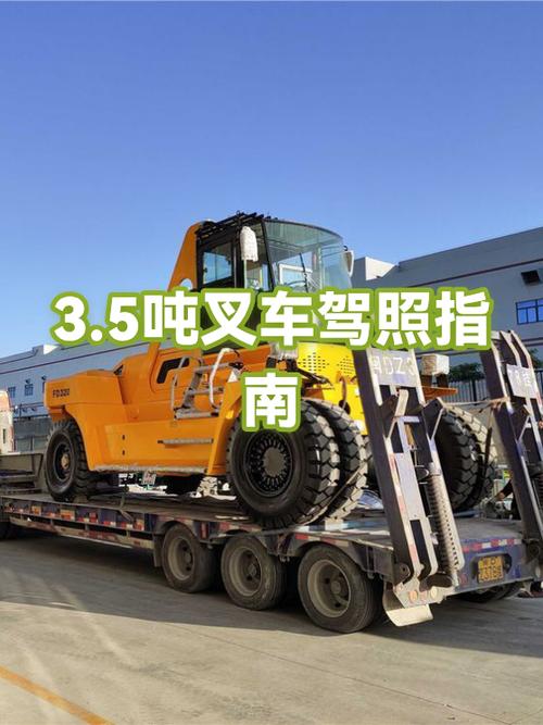 A2驾照允许开叉车吗