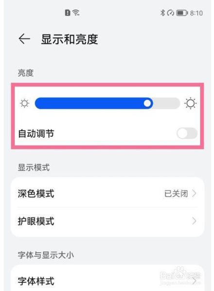 vivo显示颜色不对怎么调整