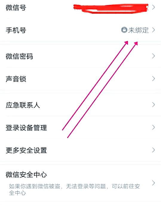 支付宝解除绑定手机设备