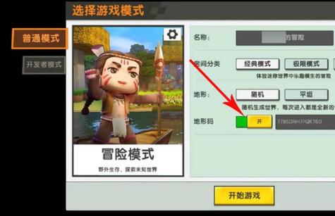 迷你世界免内购直接支付成功