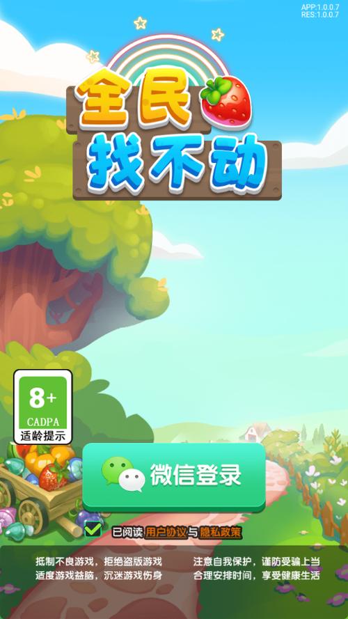 全民找不动下载