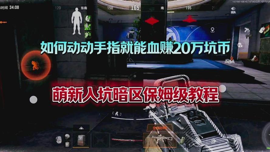 暗区突围如何快速赚钱