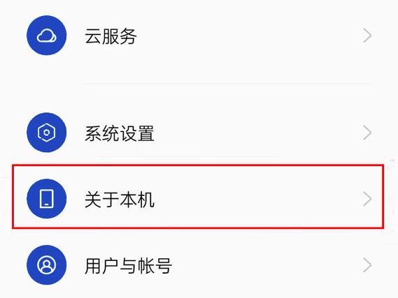 一加手机进入一种模式