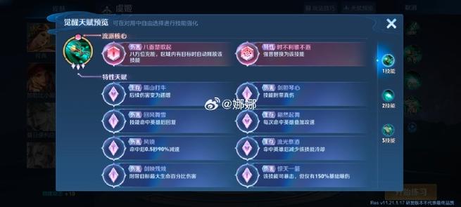 王者荣耀体验服账号密码大全