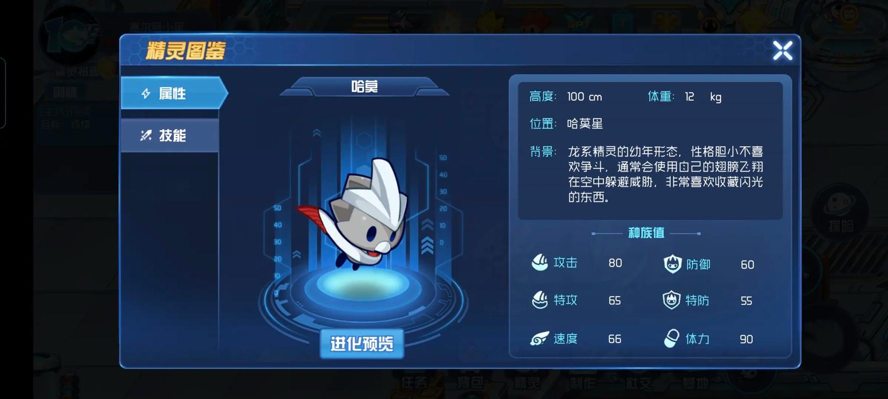 赛尔号星球大战破解