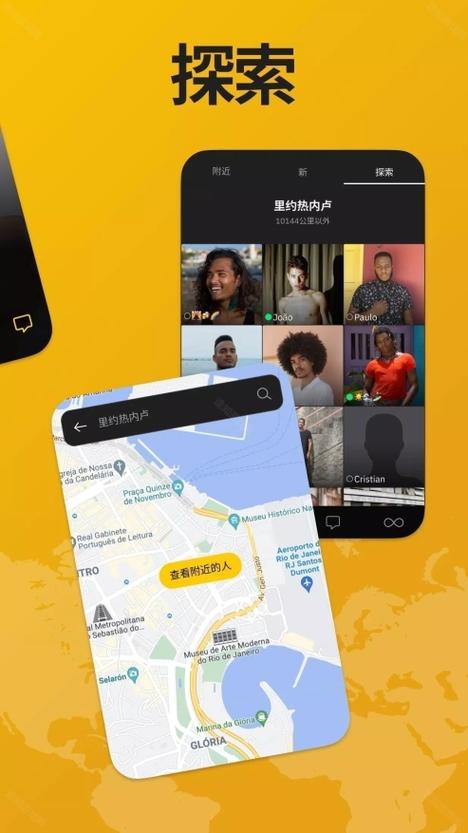 grindr安卓下载 最新版