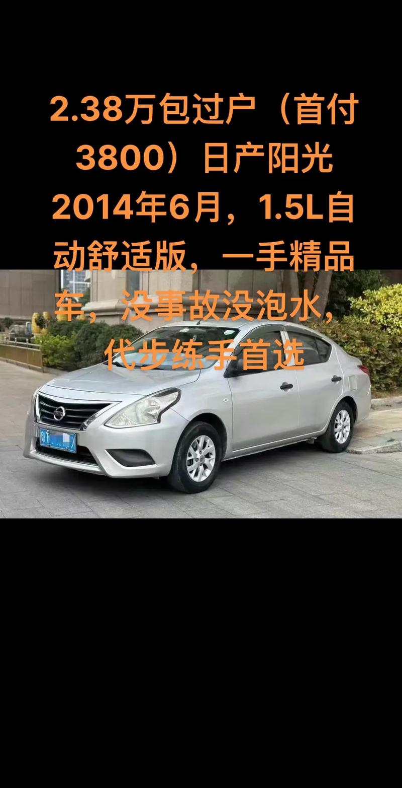 东风日产汽车金融车贷查询电话