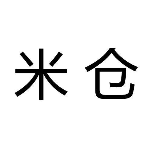 米仓科技有限公司官网