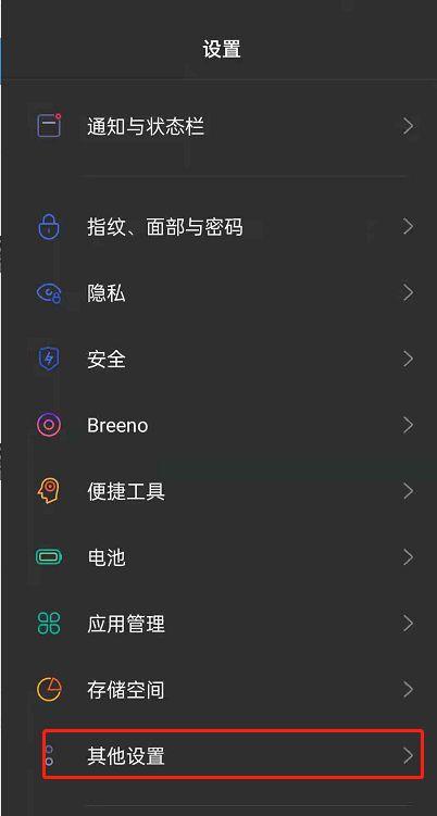 oppo手机文字转语音输出