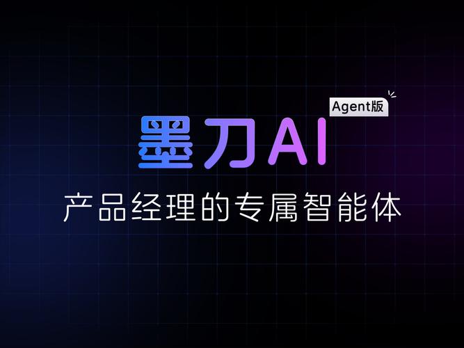 墨刀aippt免费版