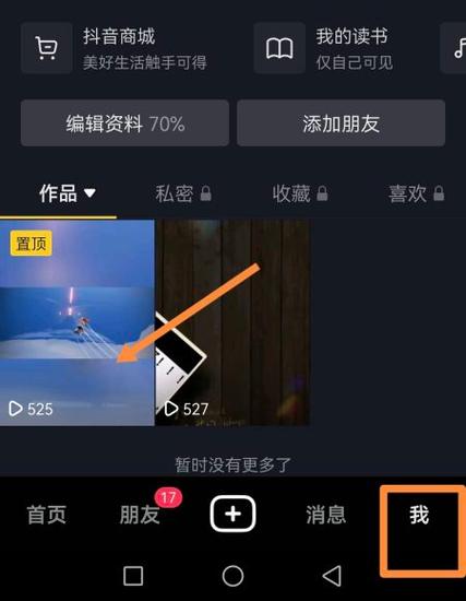 小视频怎么发朋友圈