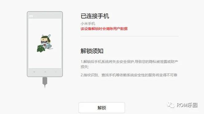 手机密码忘记了该怎么解锁红米