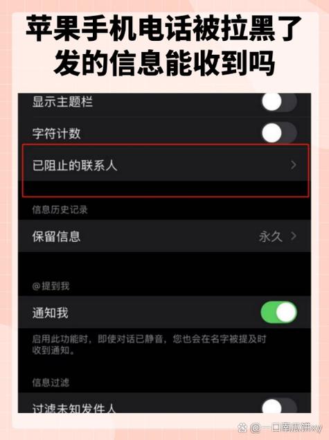 苹果拉黑了可以收到短信吗