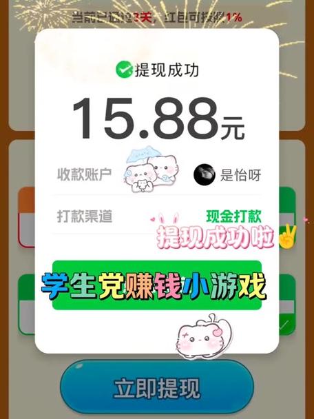 赚钱微信提现的消消乐