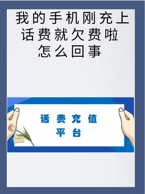 抖音欠费不交话费怎么办