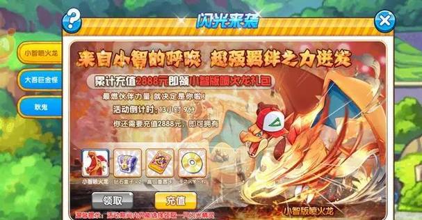 口袋之旅账号怎么找回