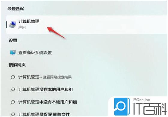 windows11本地用户和组在哪