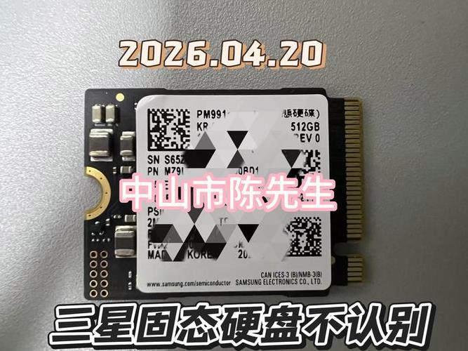 固态硬盘死机黑屏