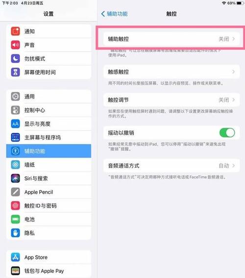 ipad怎么看最近打开的程序