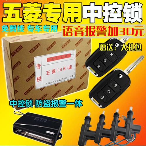五菱宏光s报警器安装视频