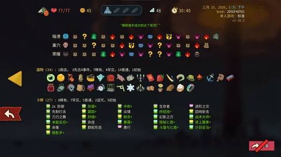 杀戮尖塔控制台代码