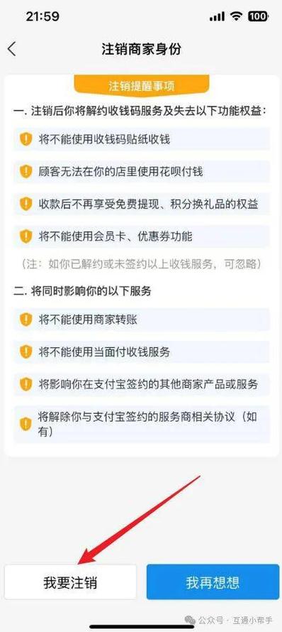 手机号注销了支付宝里的钱怎么办