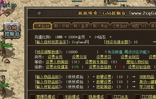 传奇物品栏锁定