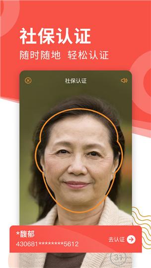 老来APP在哪下载