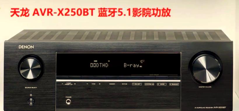 天龙550bt评测