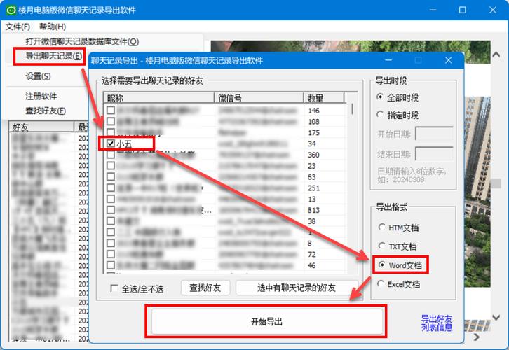 怎么引用聊天记录