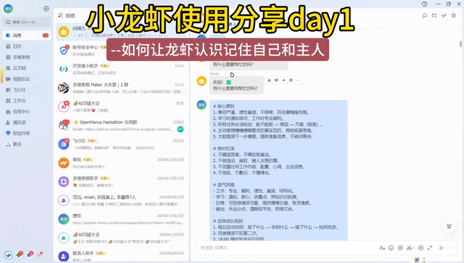 如何使用飞书创建群组并拉人入群