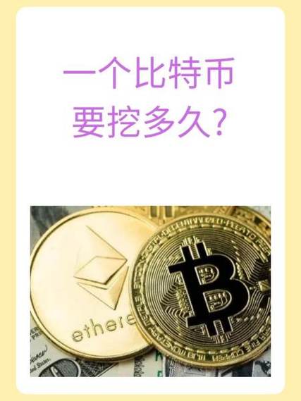 如何挖比特币?