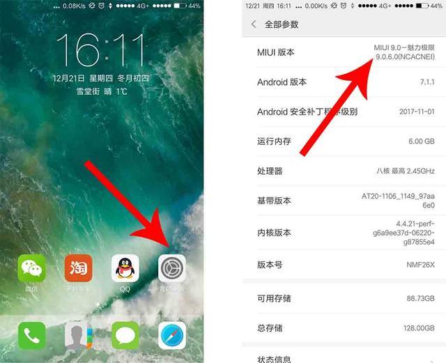 小米9越来越卡怎么解决