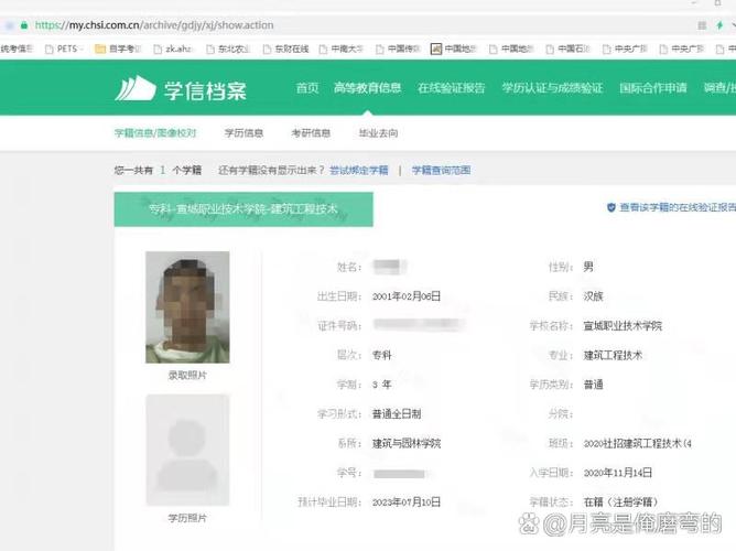 学信网有本科成绩单吗?