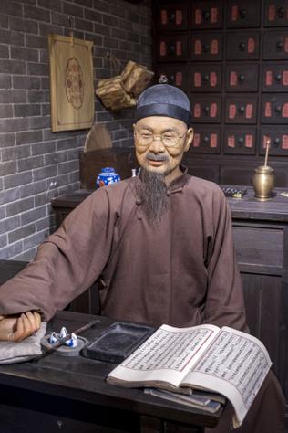 都是老中医
