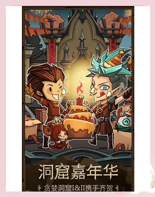 贪婪洞窟自动挂机app