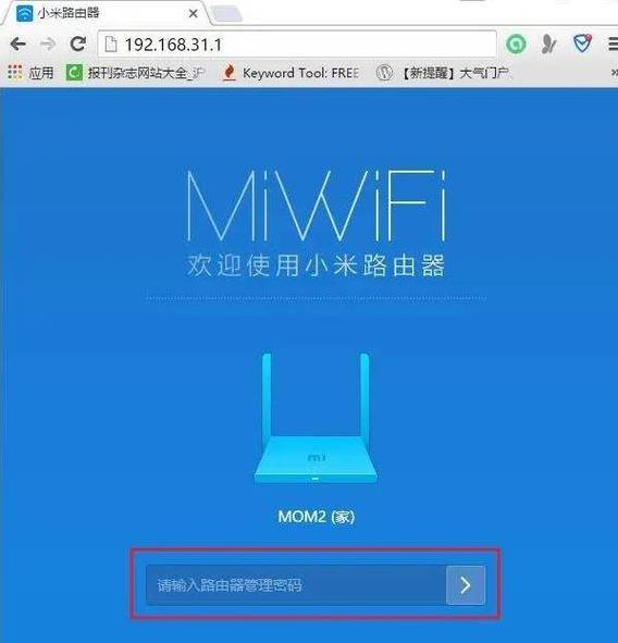 小米路由器重新设置