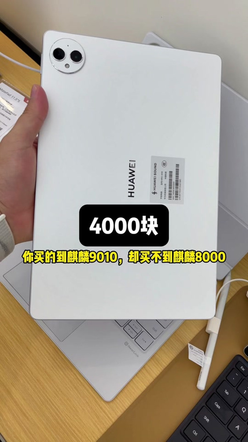 麒麟9010和麒麟9000
