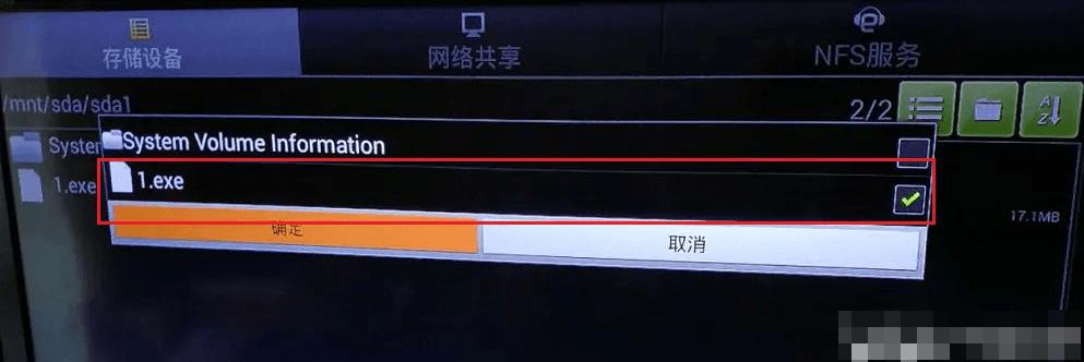 长虹3000机顶盒破解教程