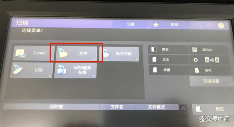 东芝2010怎么设置扫描
