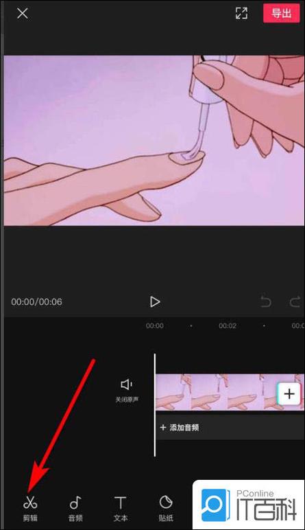 剪映里面如何旋转视频