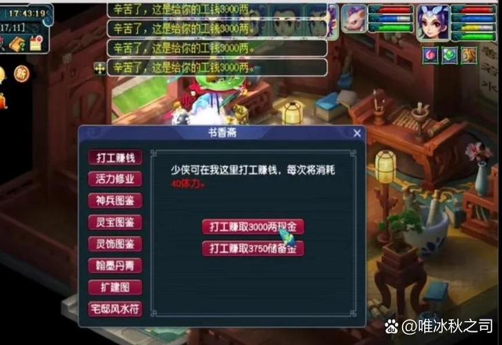 梦幻西游开星位多少钱