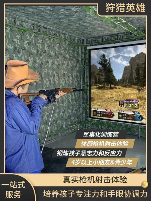 英雄狩猎
