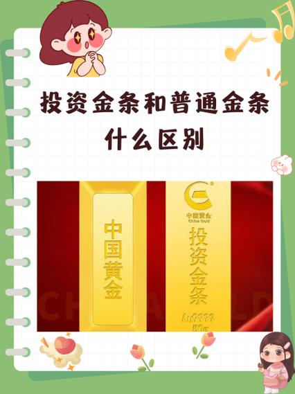快手粉条和金条的区别