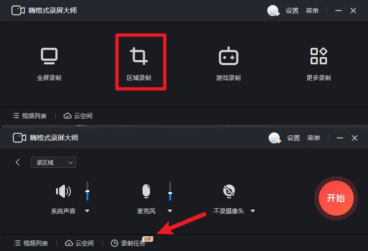 录屏大师免费导到相册