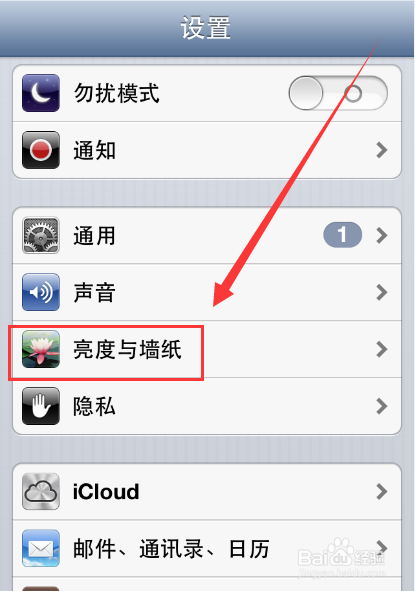 iphone全屏设置